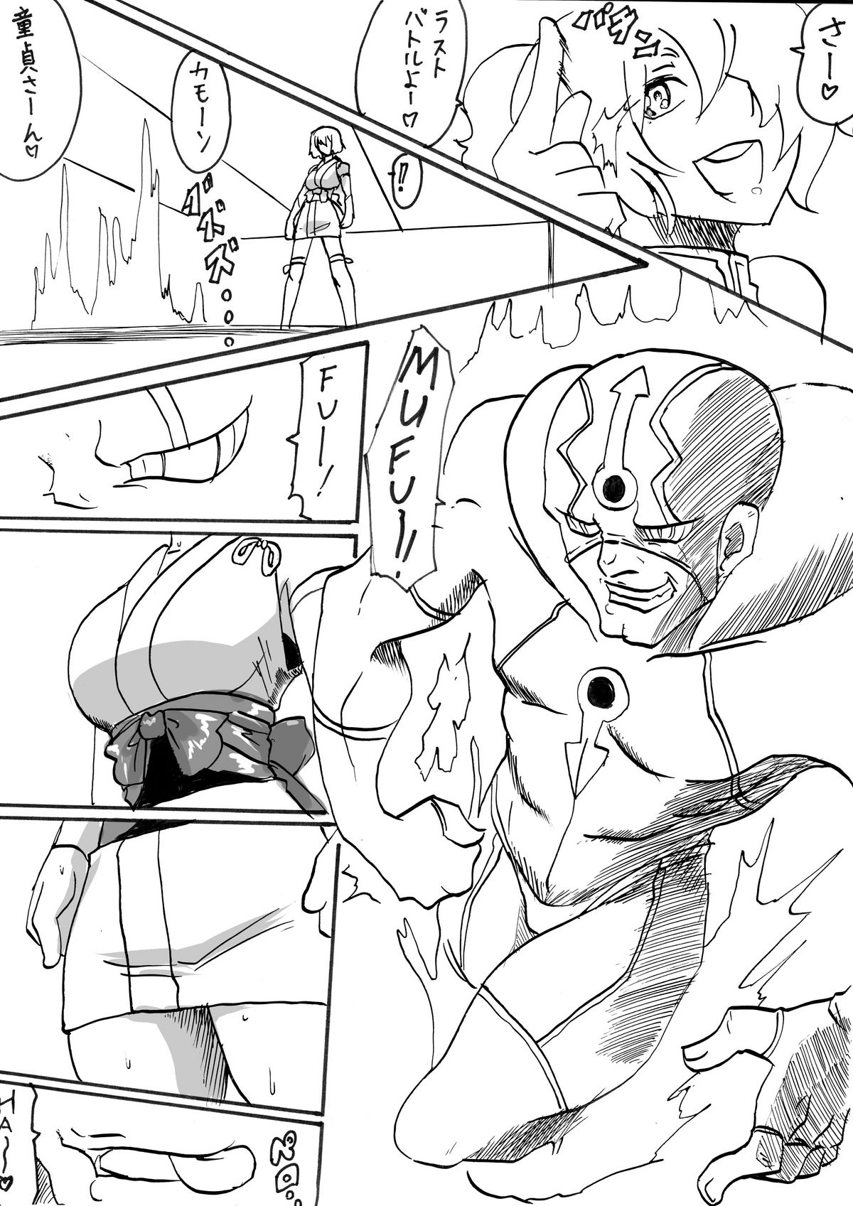 "Taima Doutei Hisui" Sesshoku Hen Dai Nana wa page 4 full