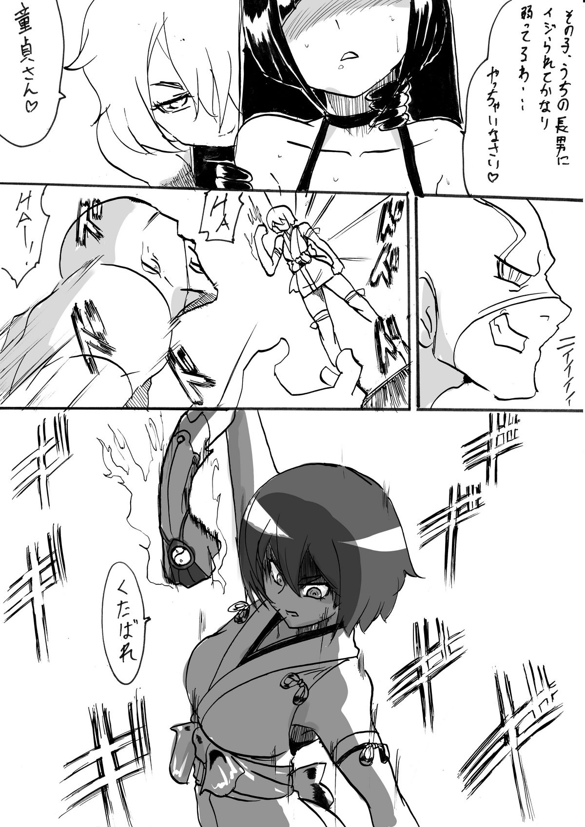 "Taima Doutei Hisui" Sesshoku Hen Dai Nana wa page 5 full