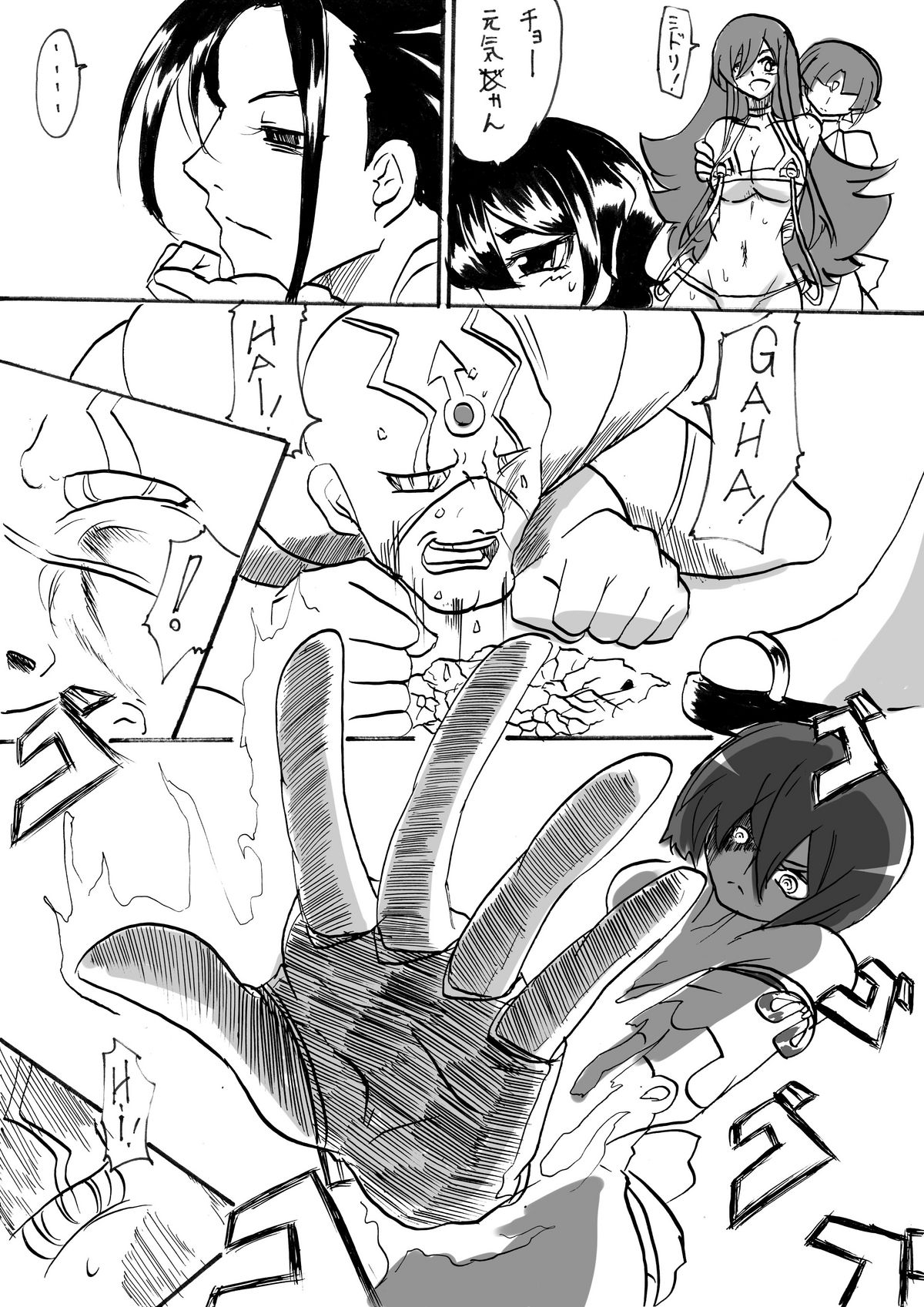 "Taima Doutei Hisui" Sesshoku Hen Dai Nana wa page 7 full