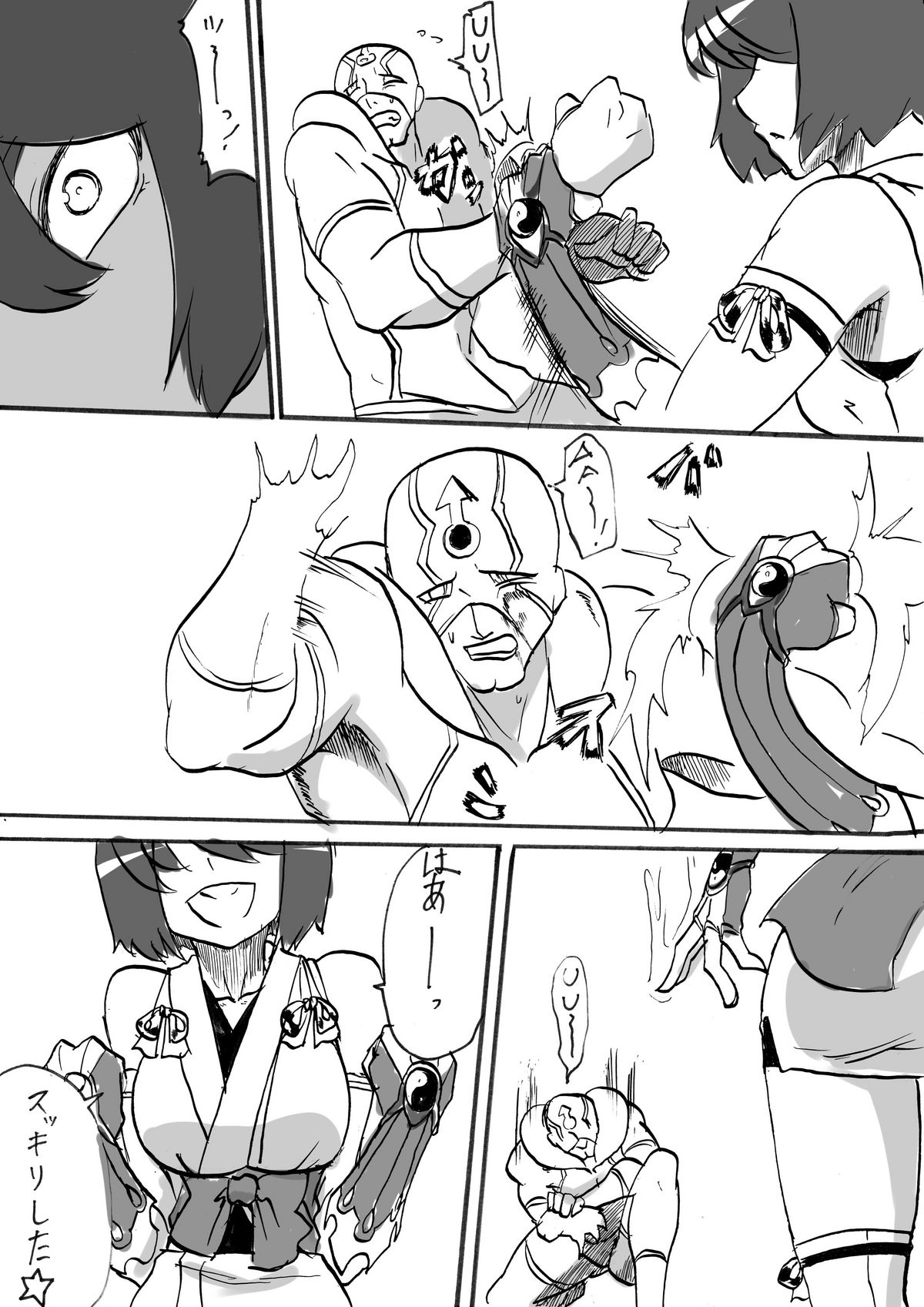 "Taima Doutei Hisui" Sesshoku Hen Dai Nana wa page 8 full