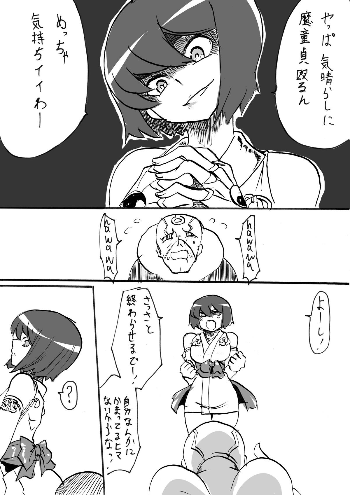 "Taima Doutei Hisui" Sesshoku Hen Dai Nana wa page 9 full