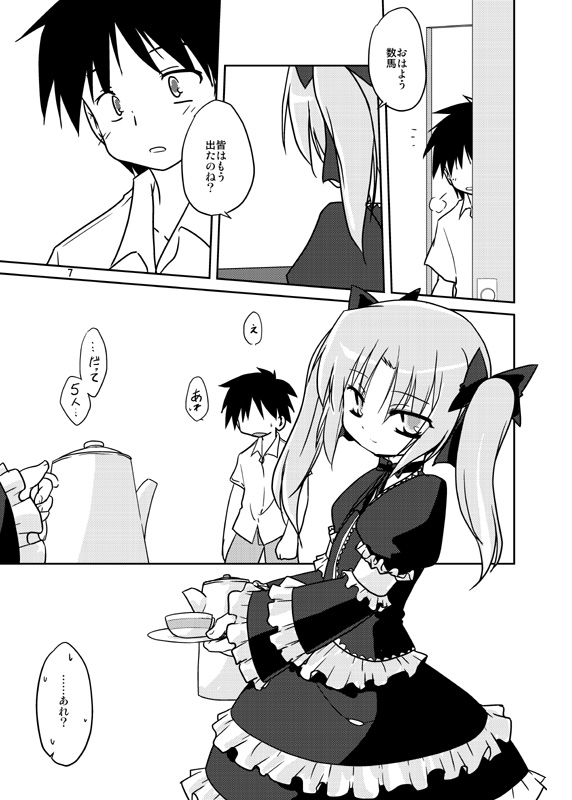 Adashino Suisan  Sonna Hakanai Yume o Mita page 5 full