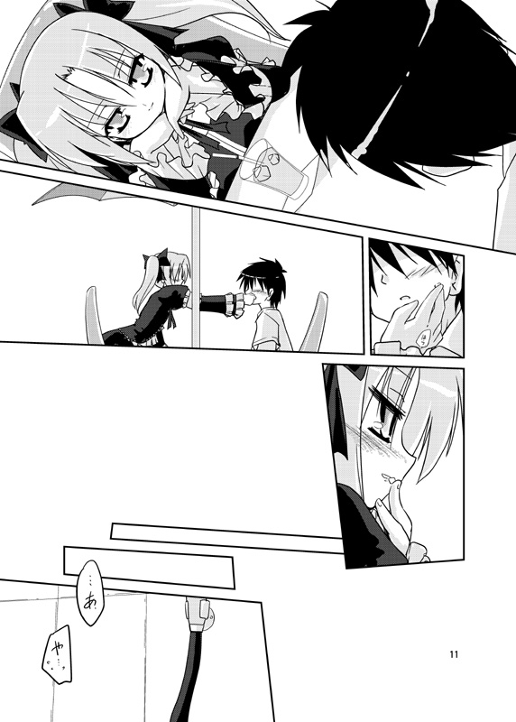 Adashino Suisan  Sonna Hakanai Yume o Mita page 9 full