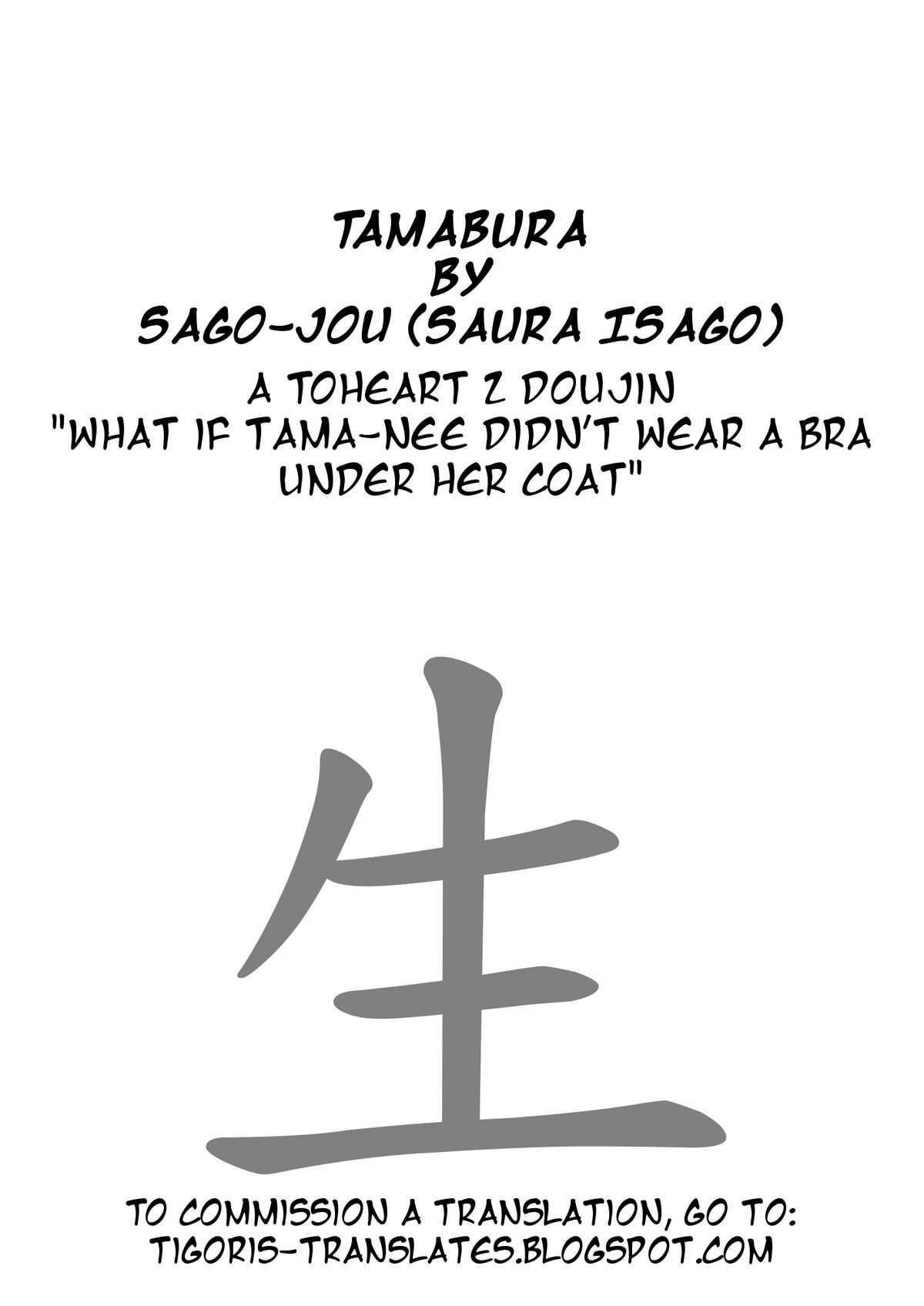 Tamabura   =Tigoris Translates= page 2 full