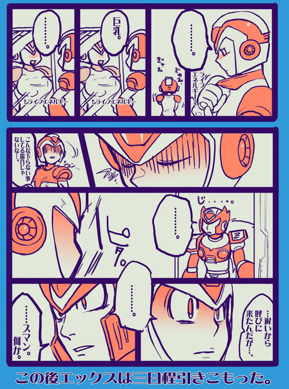 おっぱいおっぱいおっぱい page 9 full