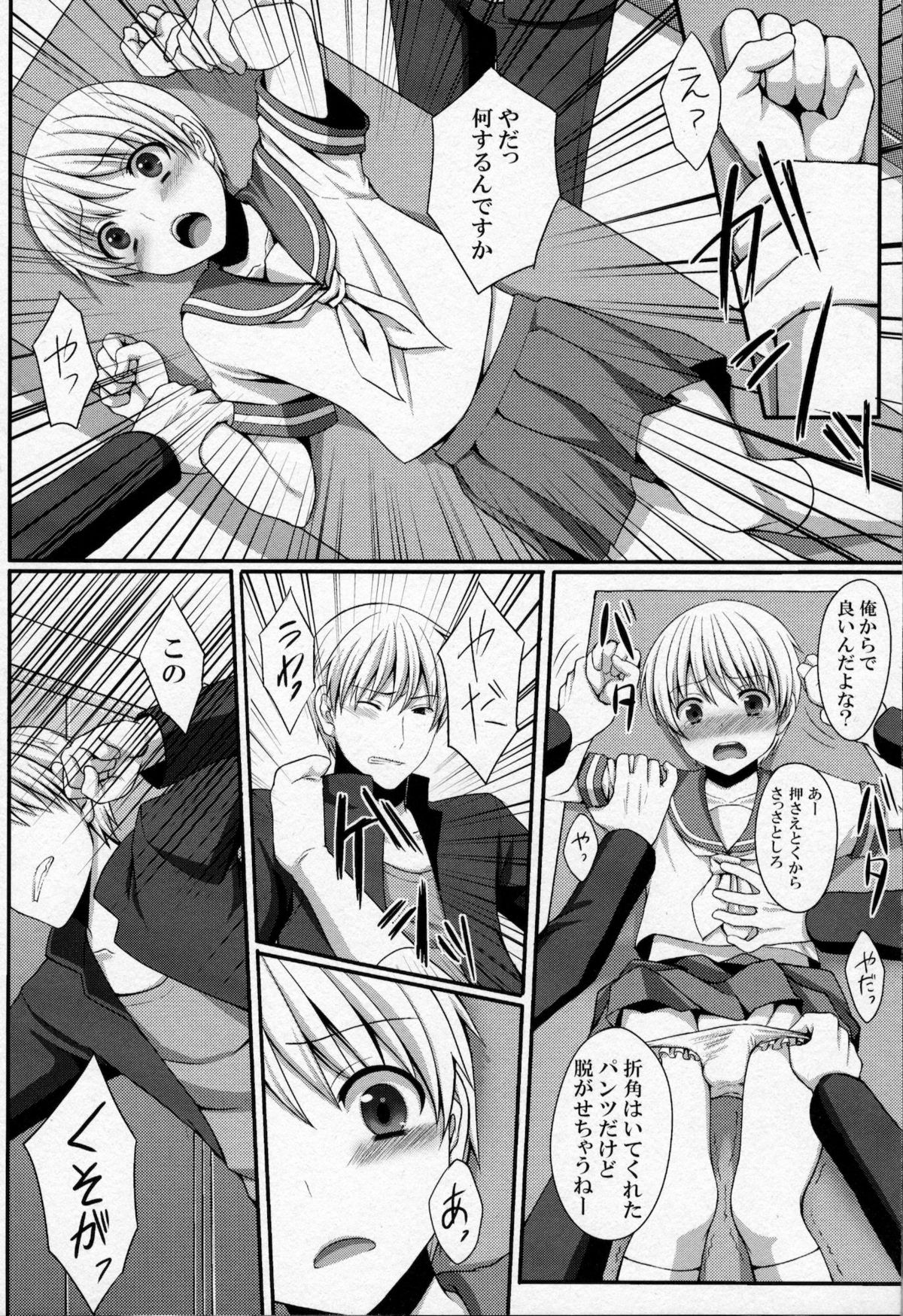 Shounen ni Josou Sasete Ijimete Mita page 5 full