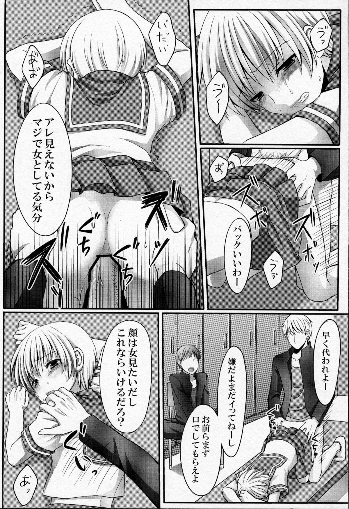 Shounen ni Josou Sasete Ijimete Mita page 7 full