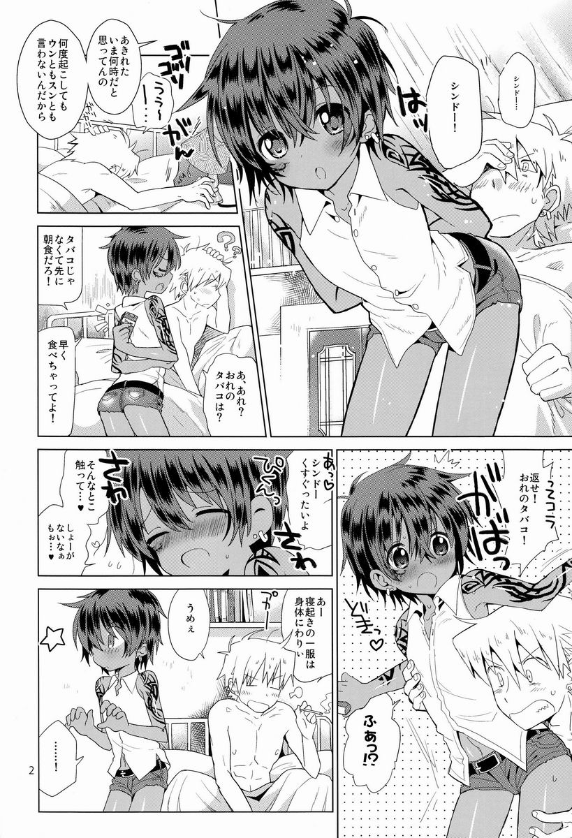 Zokuakunin page 3 full