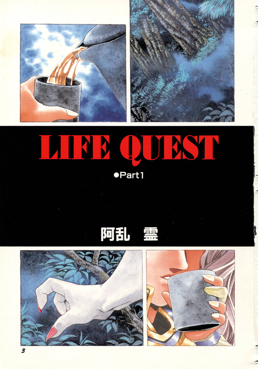 Aran-Rei LIFE-QUEST Side-A page 1 full