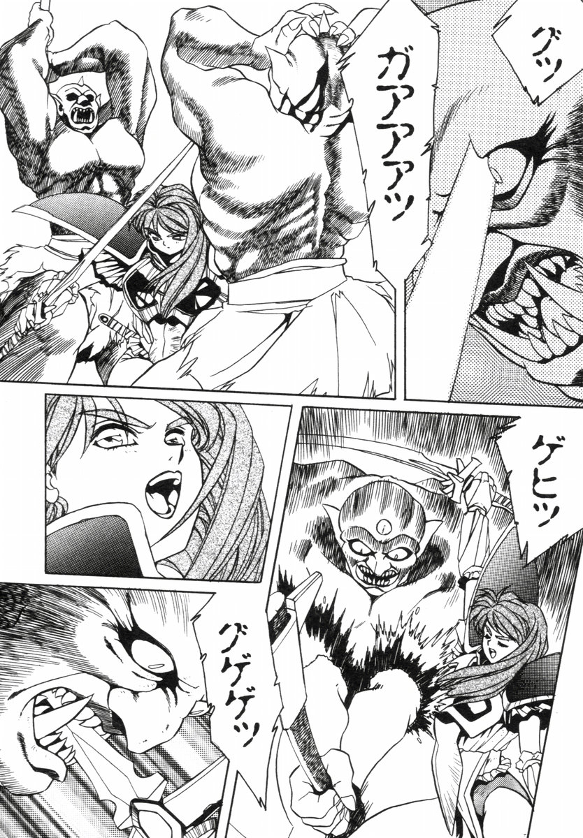 Aran-Rei LIFE-QUEST Side-A page 10 full