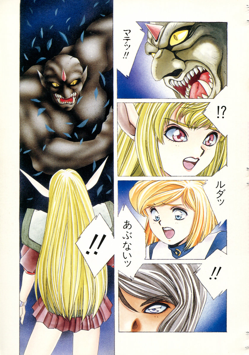 Aran-Rei LIFE-QUEST Side-A page 3 full