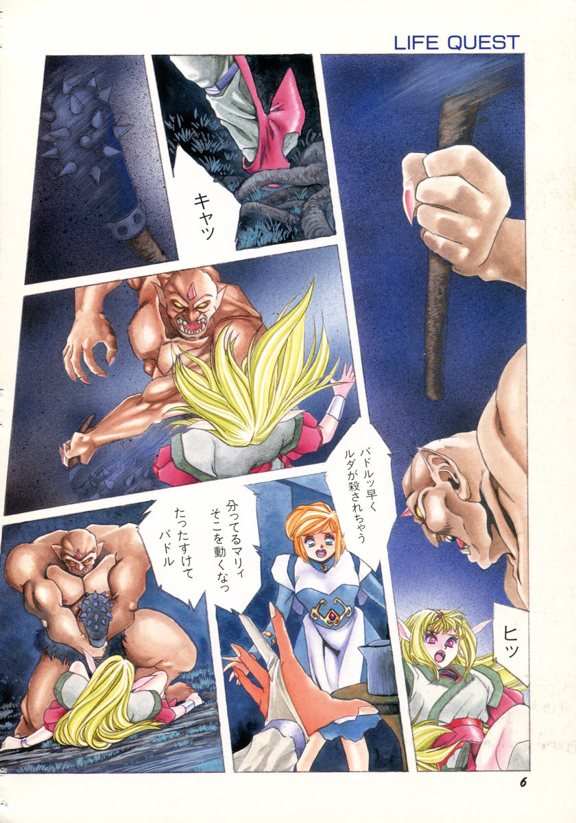 Aran-Rei LIFE-QUEST Side-A page 4 full