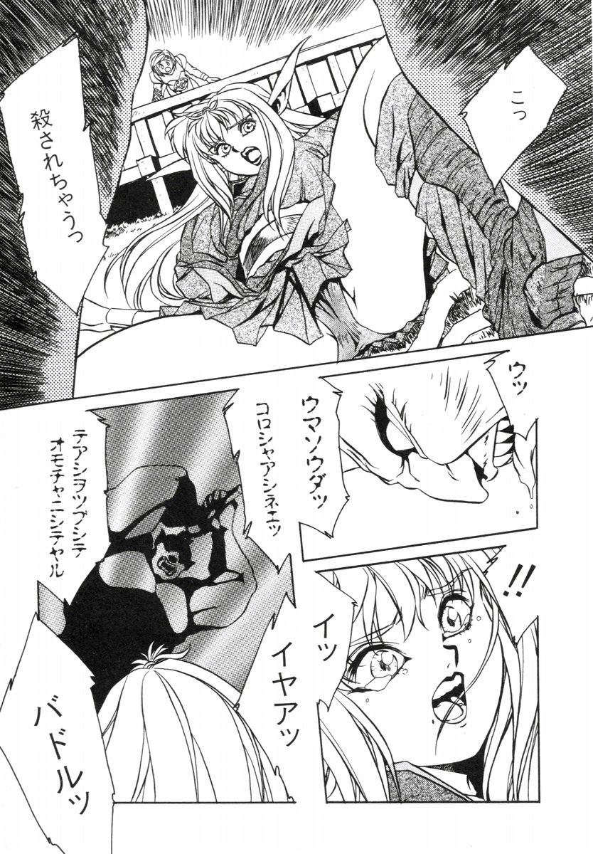 Aran-Rei LIFE-QUEST Side-A page 5 full