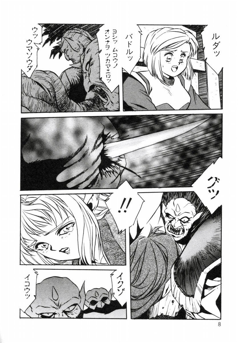 Aran-Rei LIFE-QUEST Side-A page 6 full