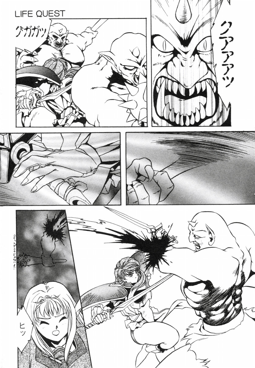 Aran-Rei LIFE-QUEST Side-A page 9 full