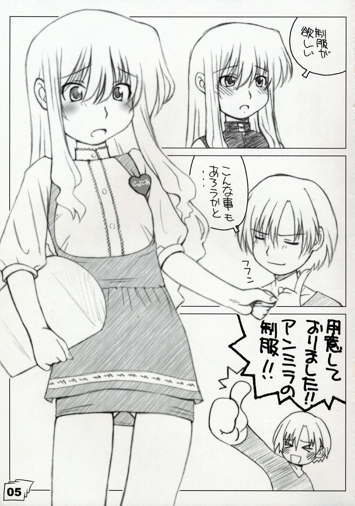 Kinjirareta Sekai page 4 full