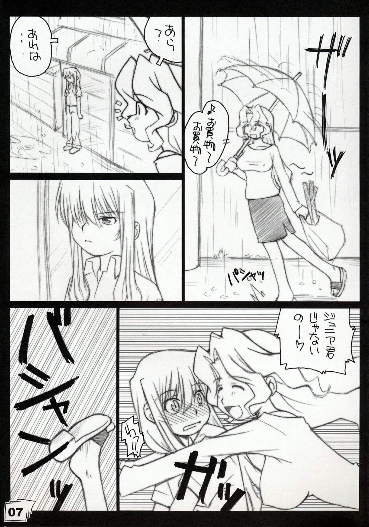 Kinjirareta Sekai page 6 full