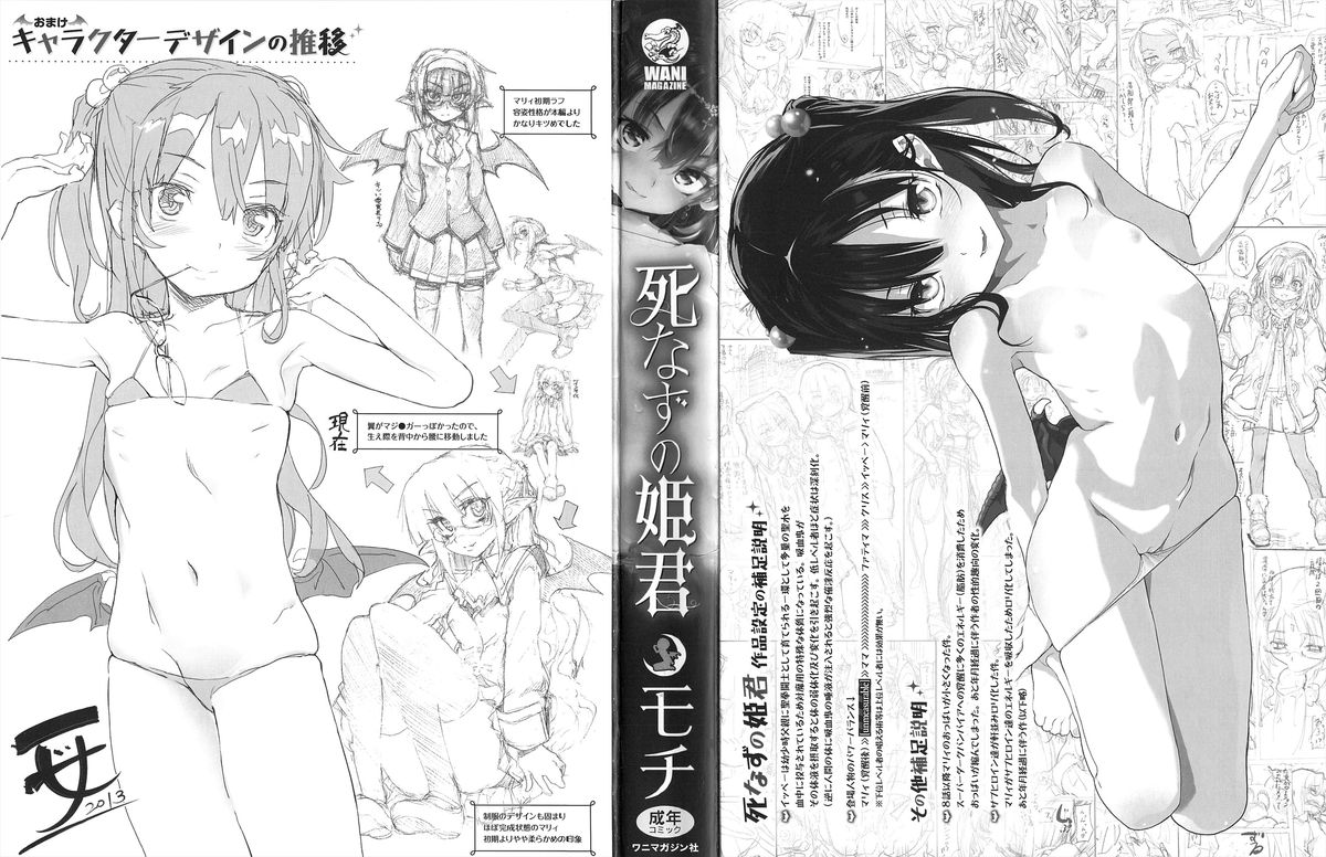 Shinazu no Himegimi page 3 full