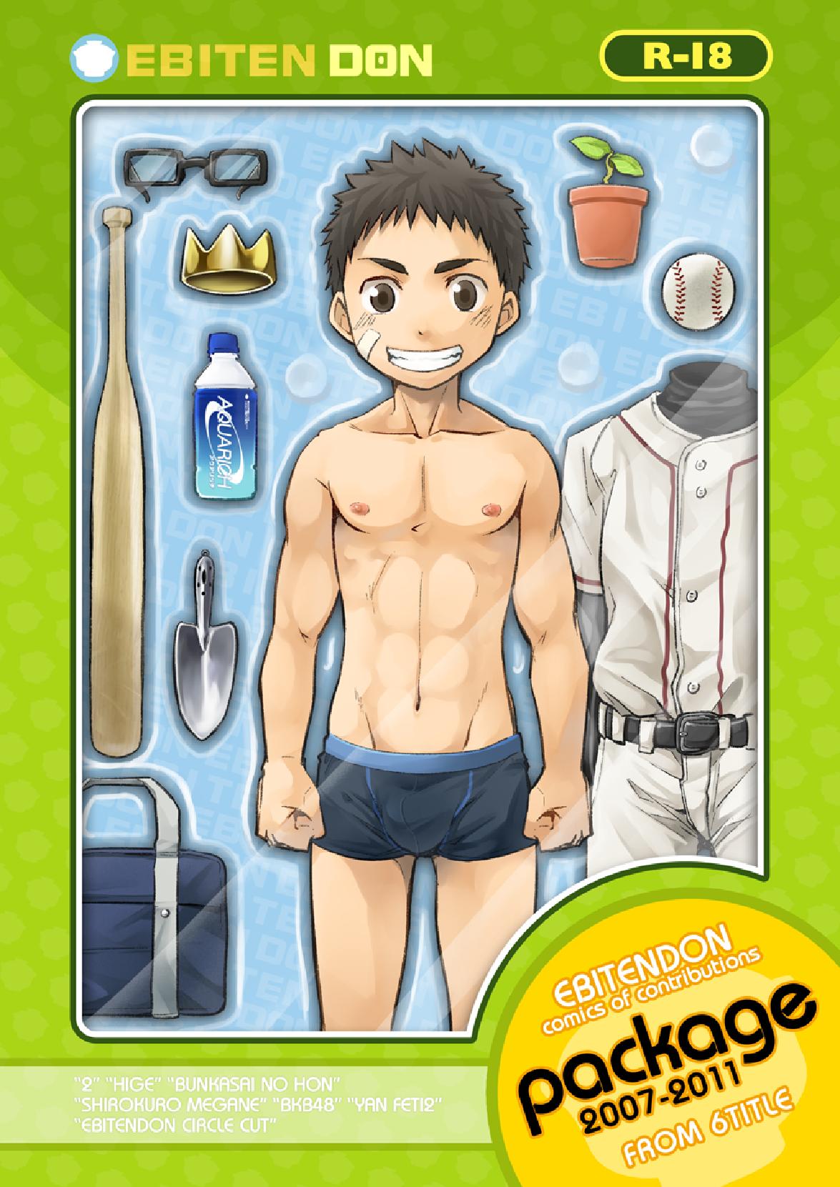 Package!! page 1 full