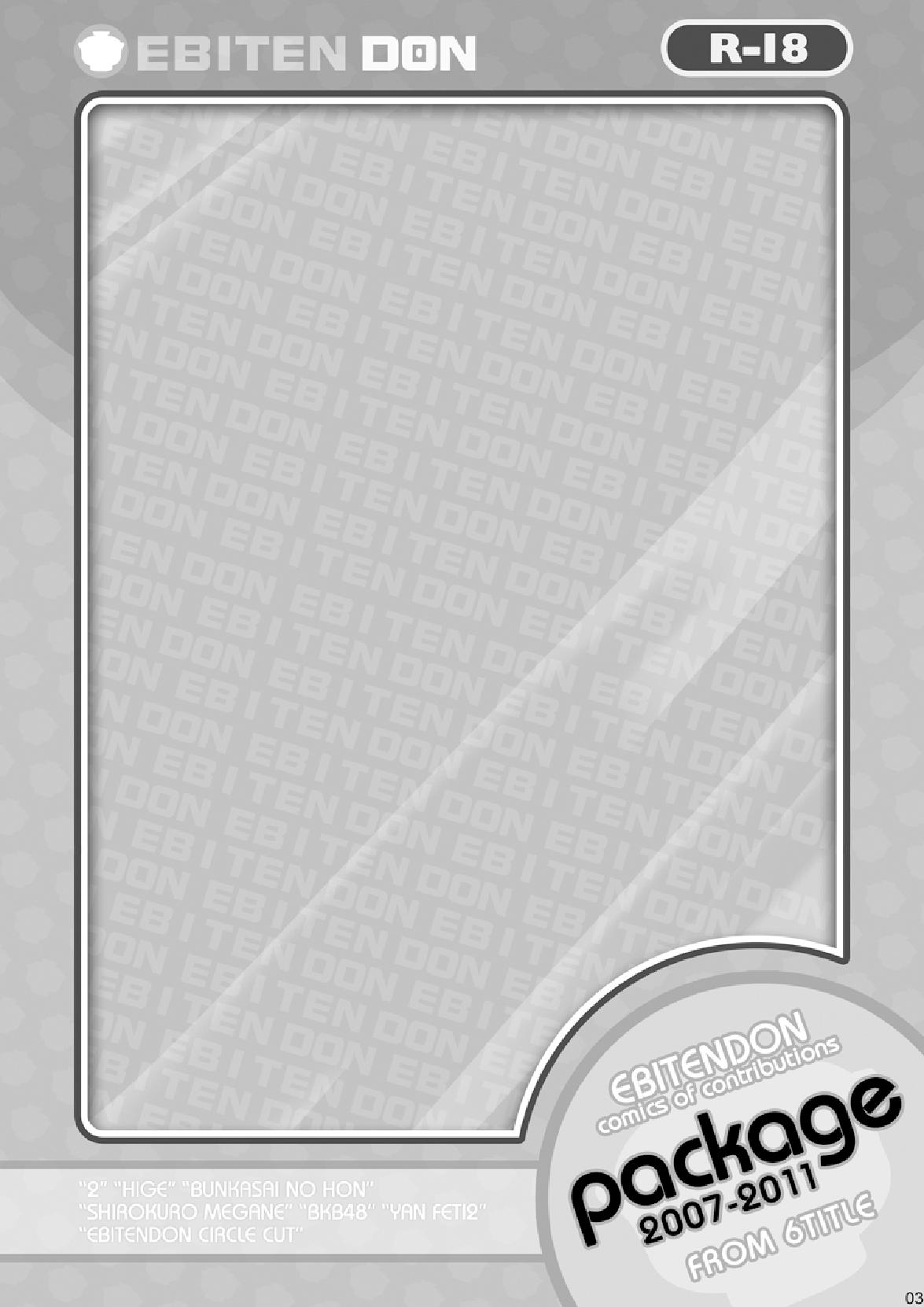 Package!! page 3 full