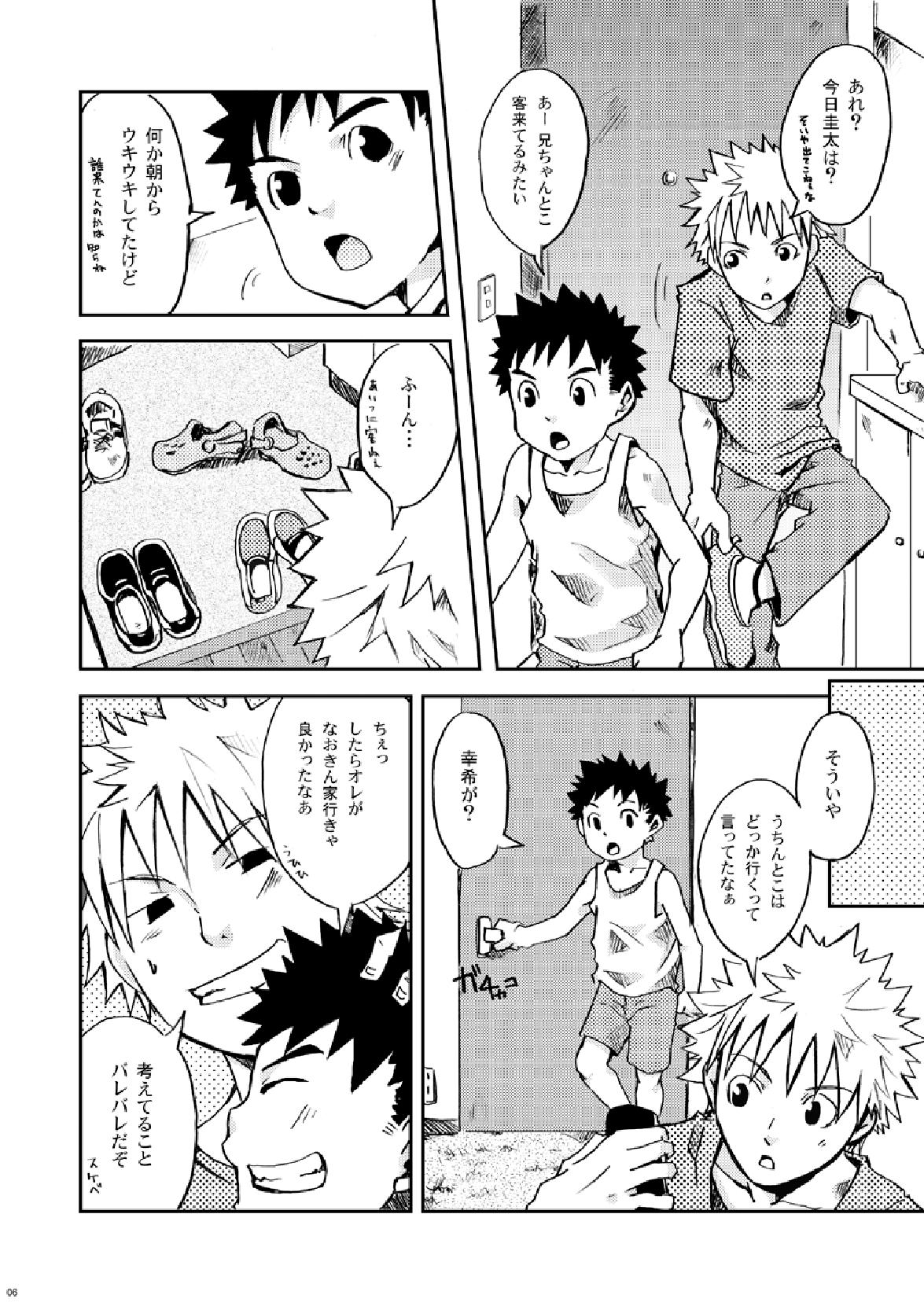 Package!! page 6 full