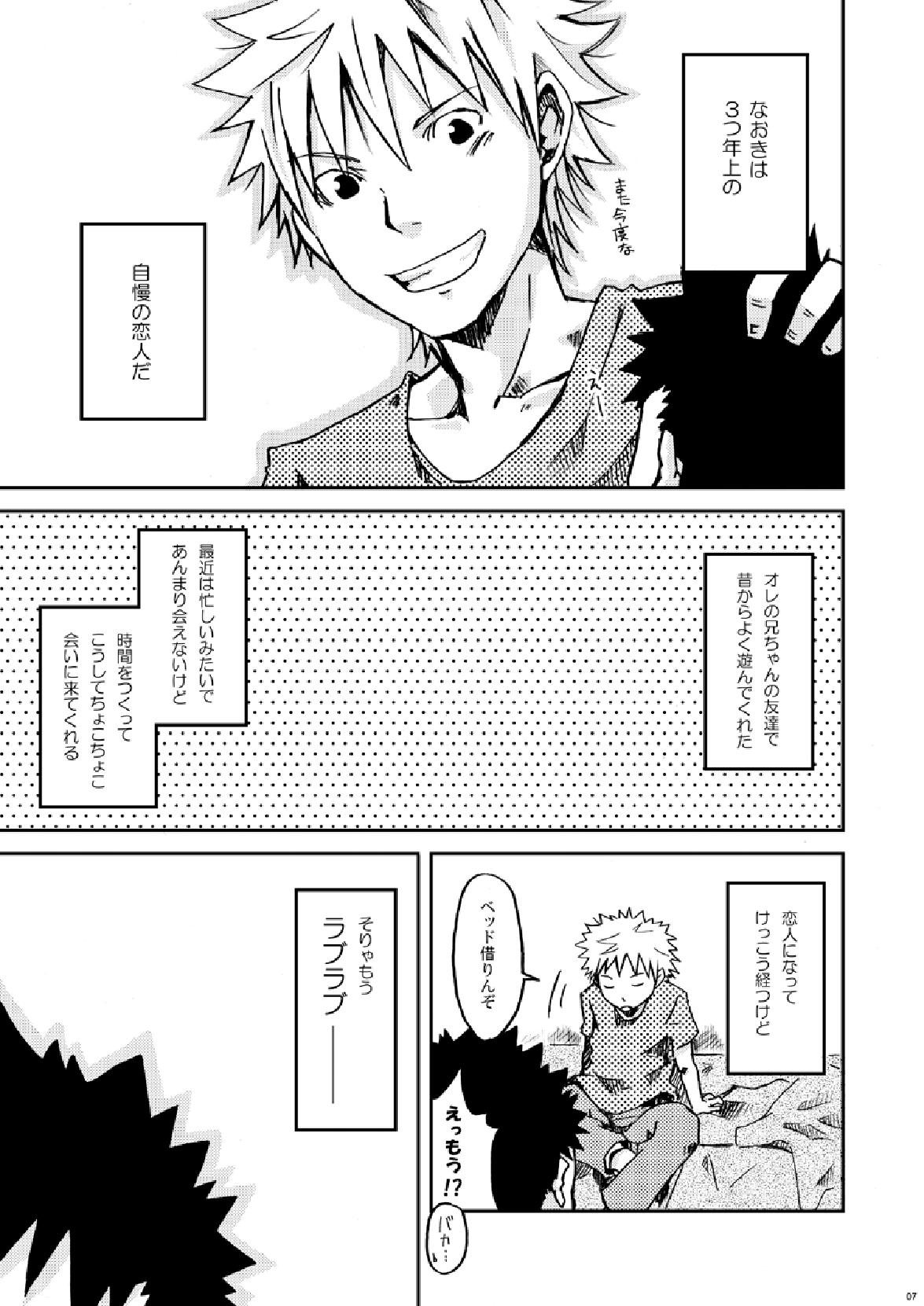 Package!! page 7 full