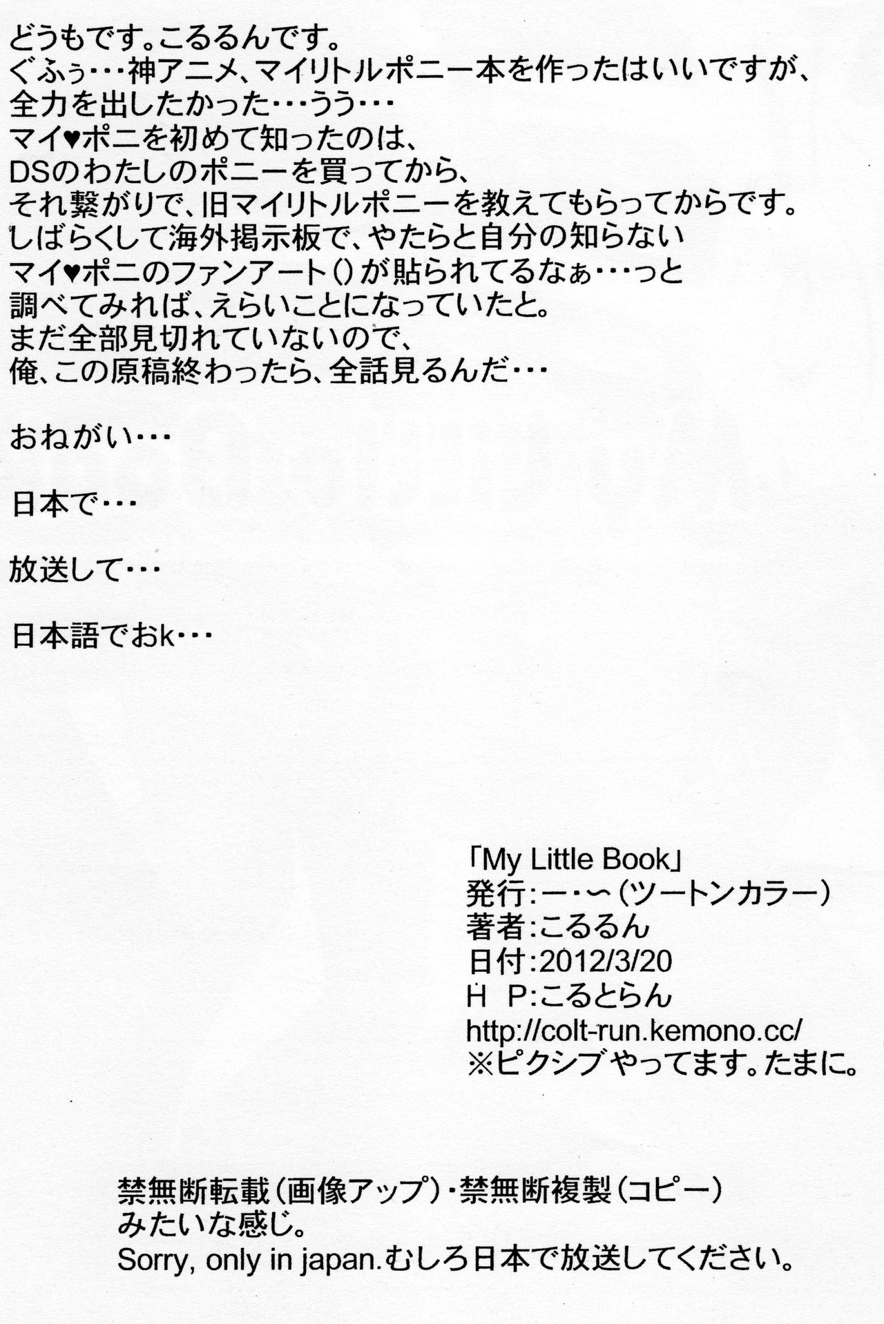 My Little Book page 10 full