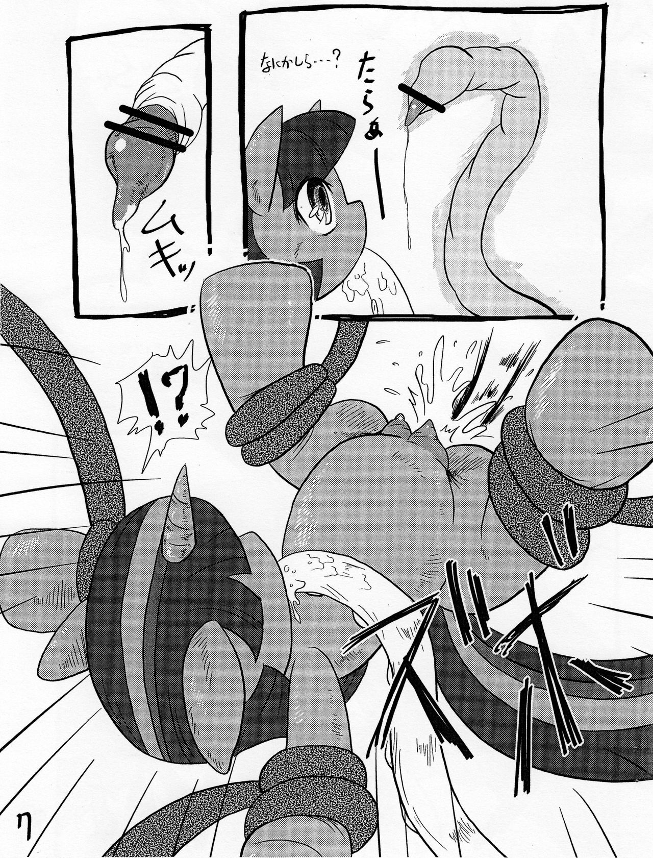 My Little Book page 6 full