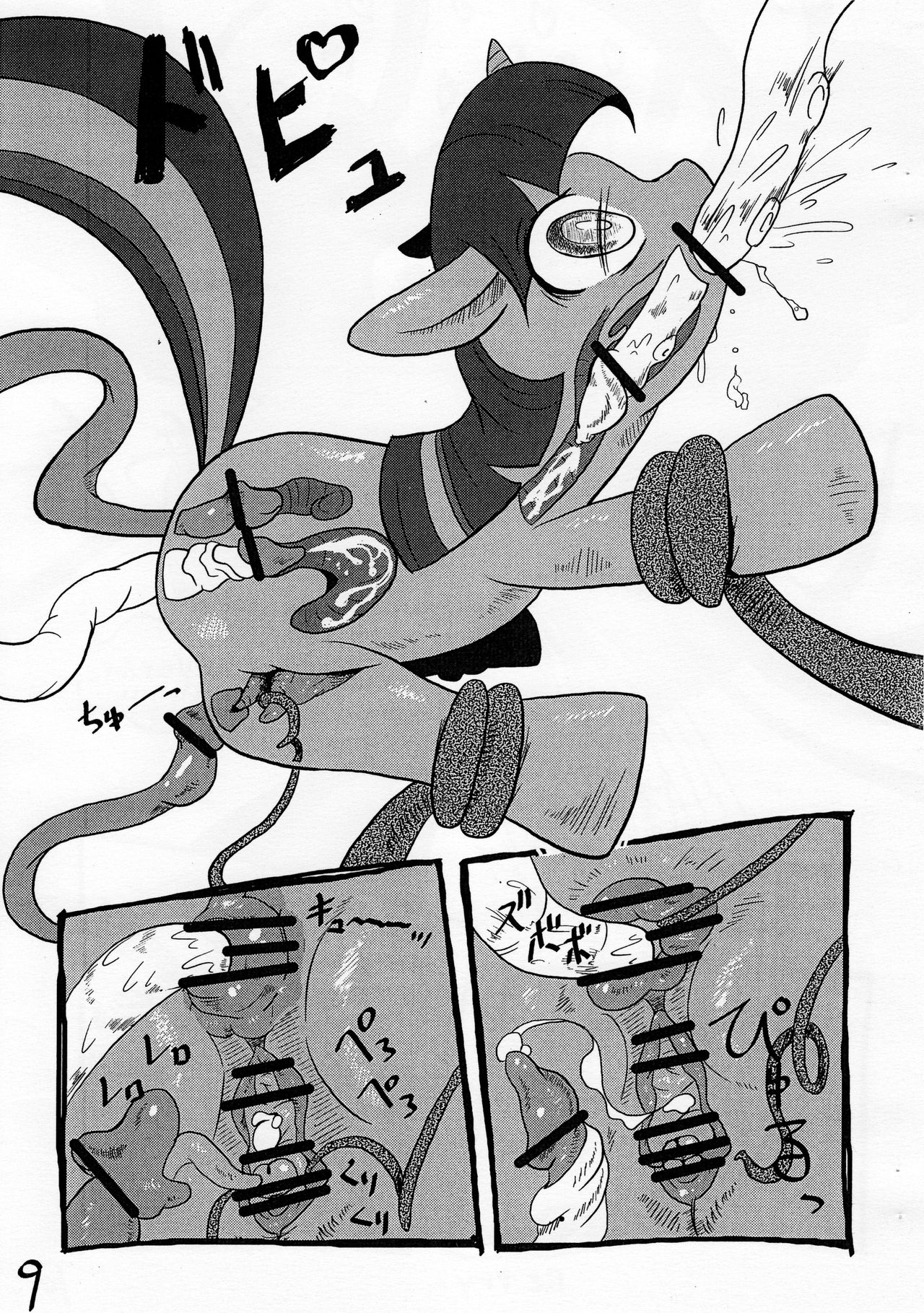 My Little Book page 8 full