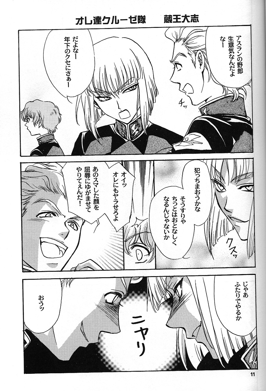 Boku wo Tsuki made Tsuretette page 10 full