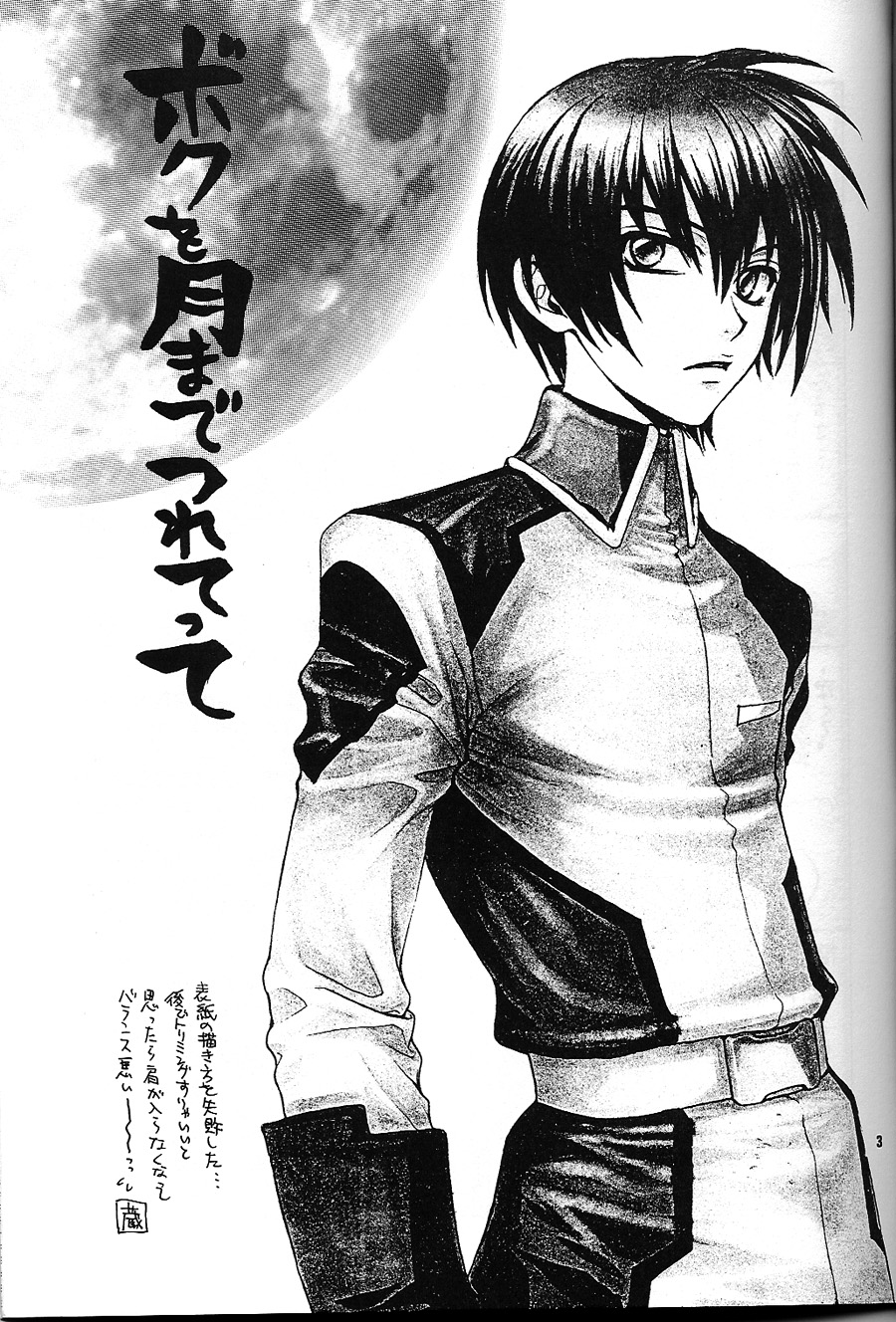 Boku wo Tsuki made Tsuretette page 2 full