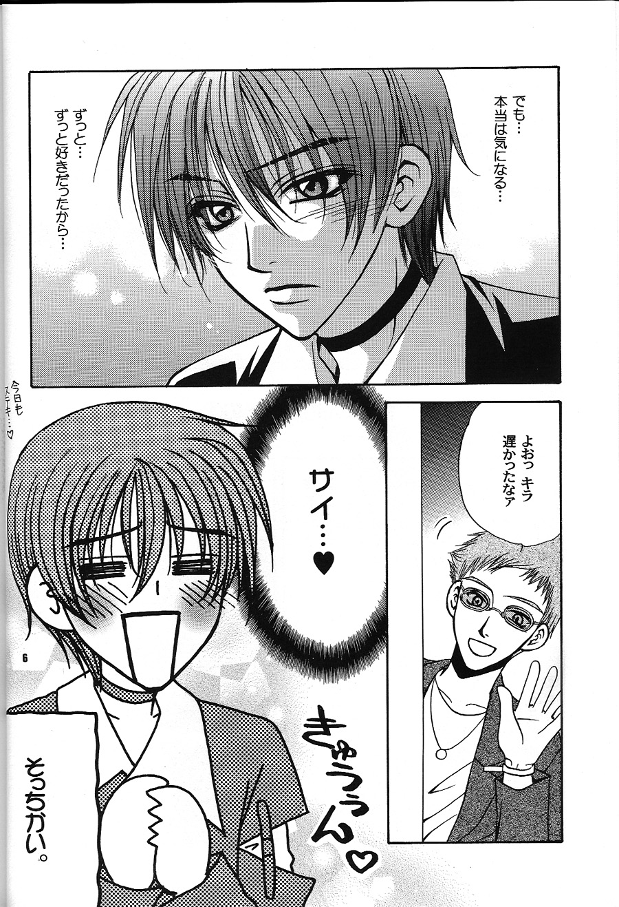 Boku wo Tsuki made Tsuretette page 5 full