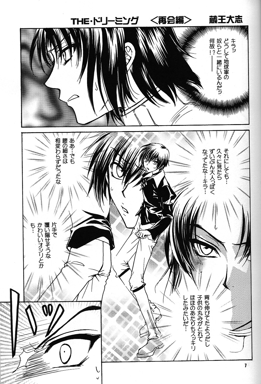 Boku wo Tsuki made Tsuretette page 6 full