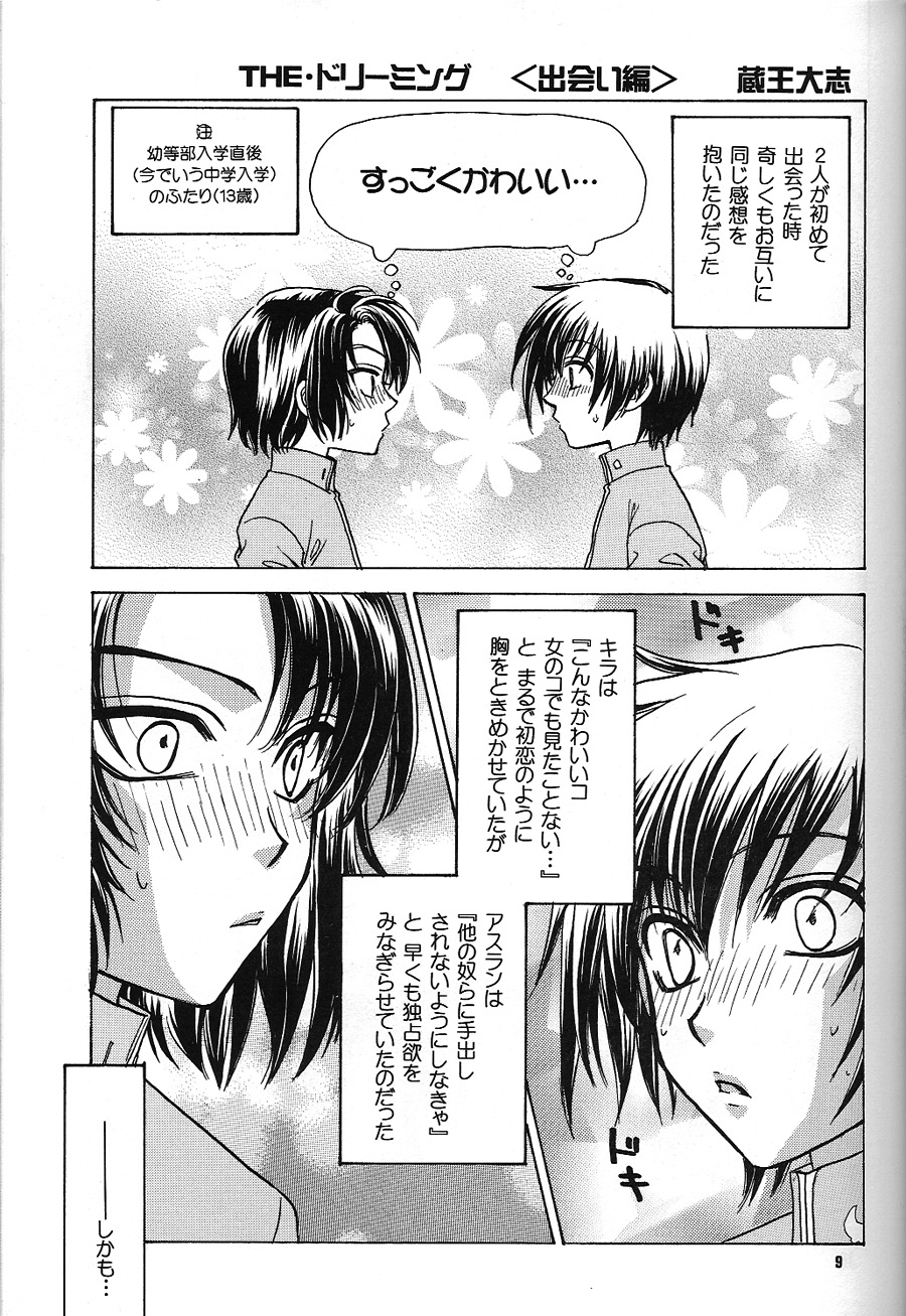 Boku wo Tsuki made Tsuretette page 8 full