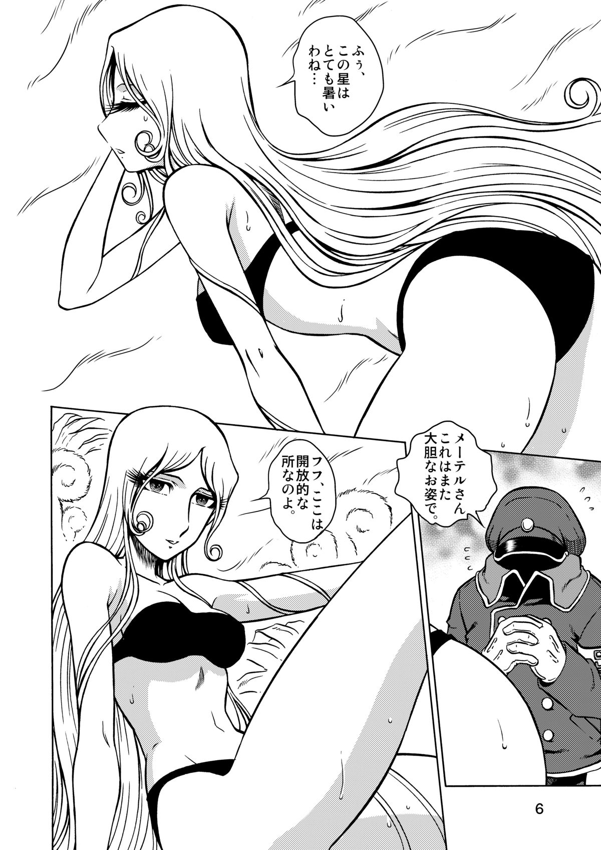 NIGHTHEAD GALAXY EXPRESS 999 page 4 full