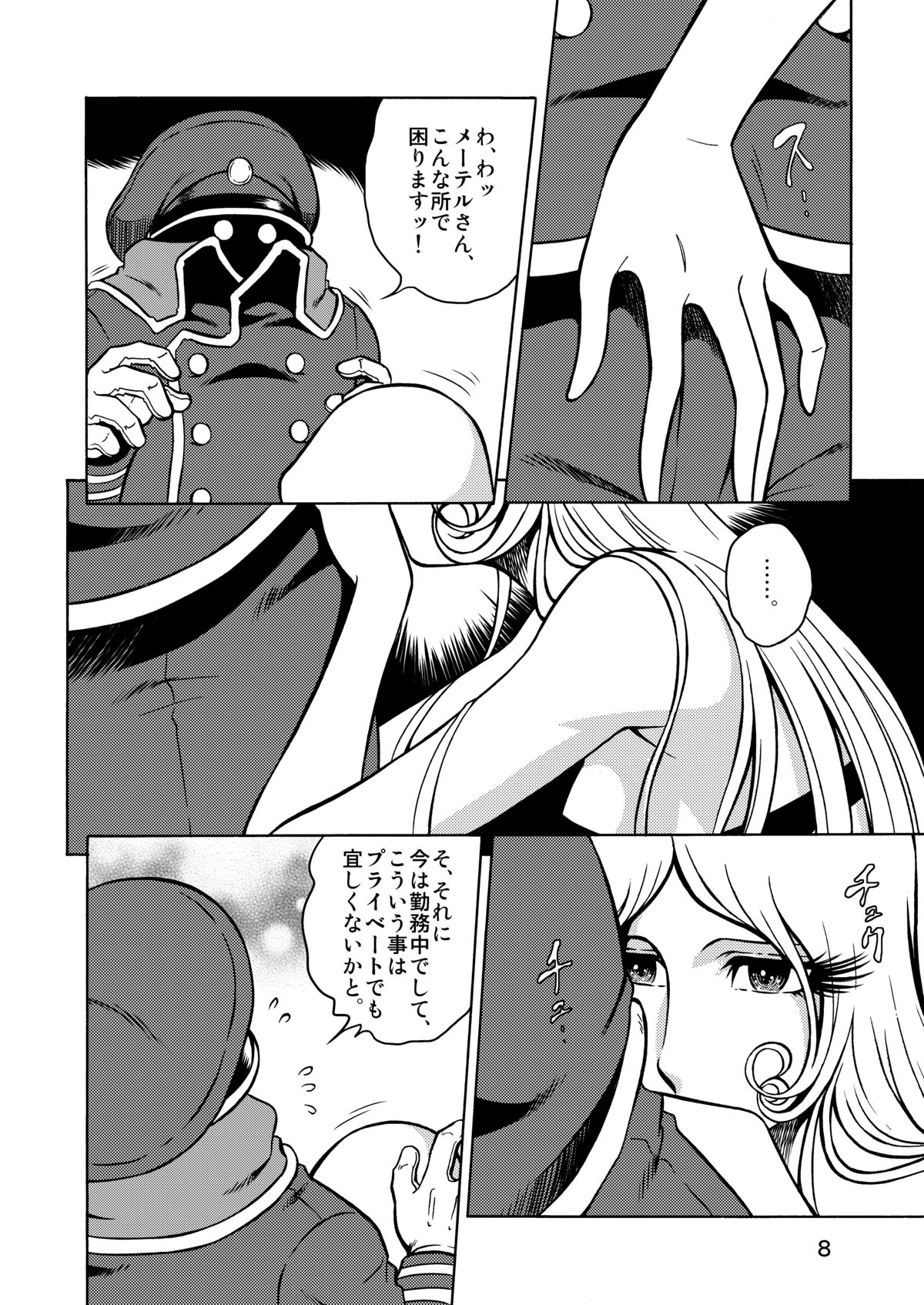NIGHTHEAD GALAXY EXPRESS 999 page 6 full