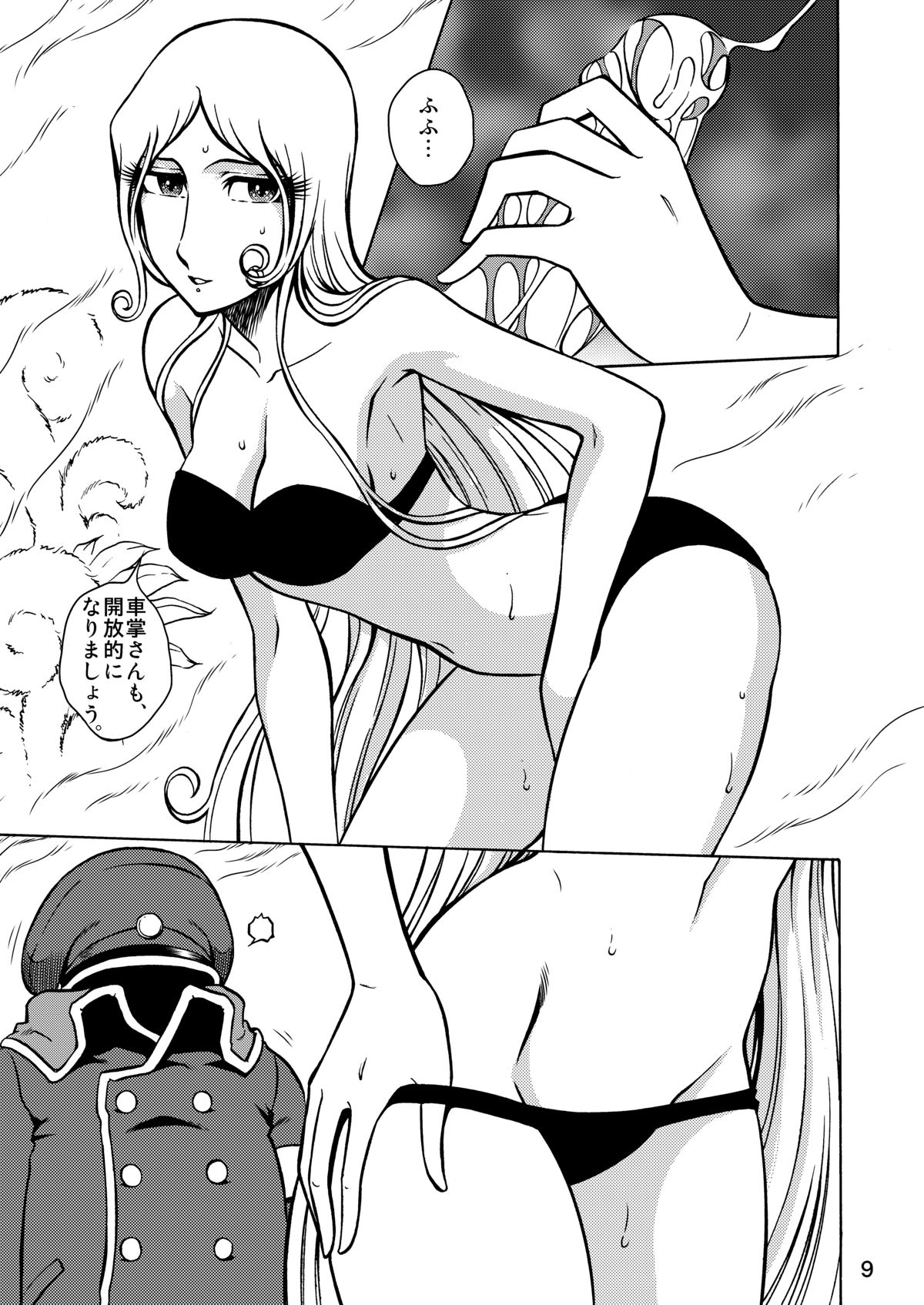 NIGHTHEAD GALAXY EXPRESS 999 page 7 full