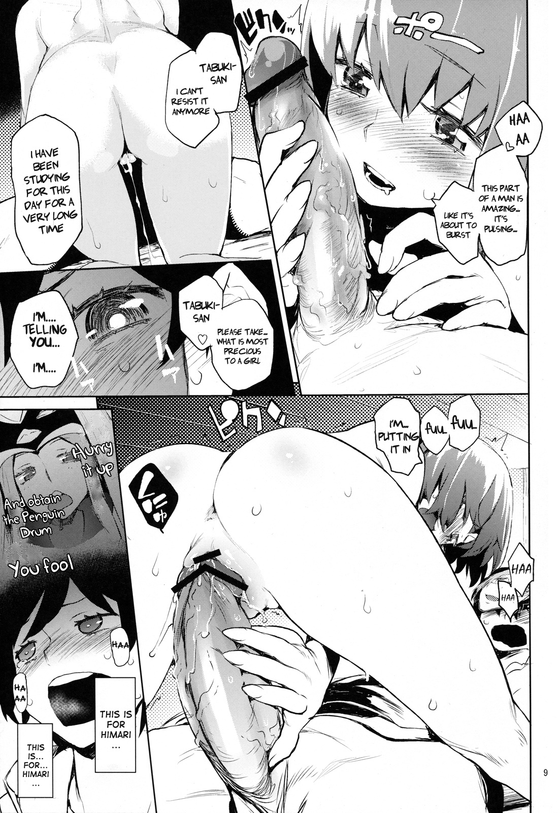 Uramitsu Ringo page 8 full