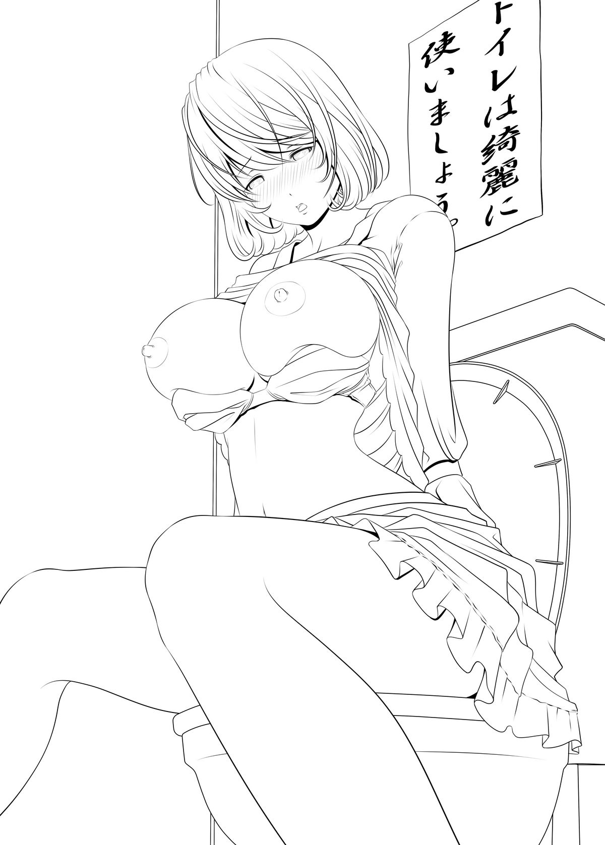 Nakai-san Saitei desu page 2 full