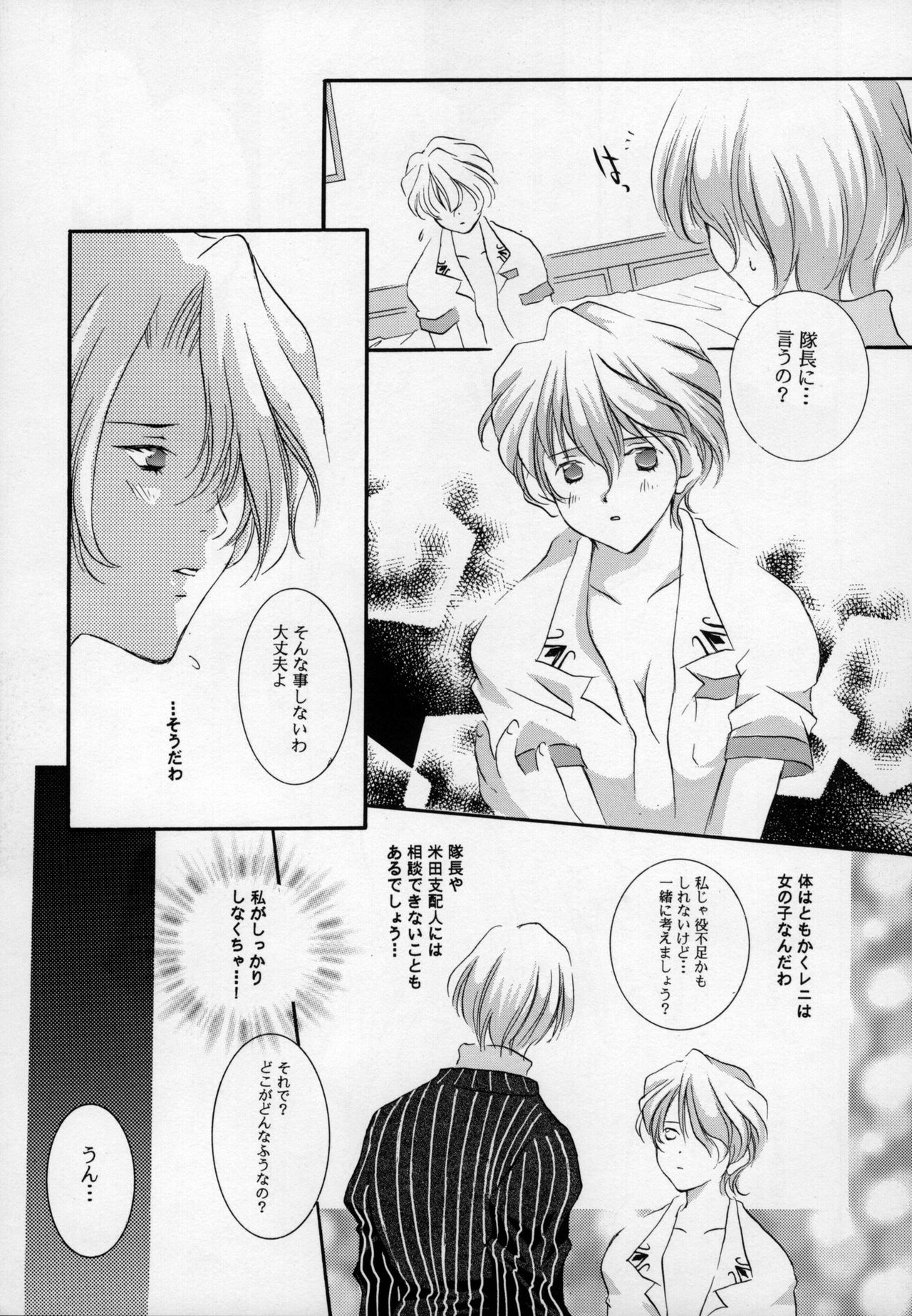 Melty Kiss page 9 full