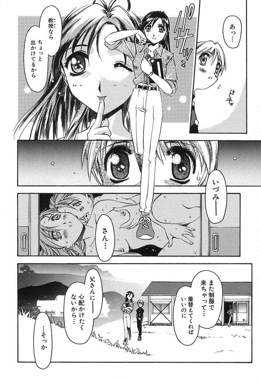 Onibi ~Will-O-The-Wisp~ page 10 full