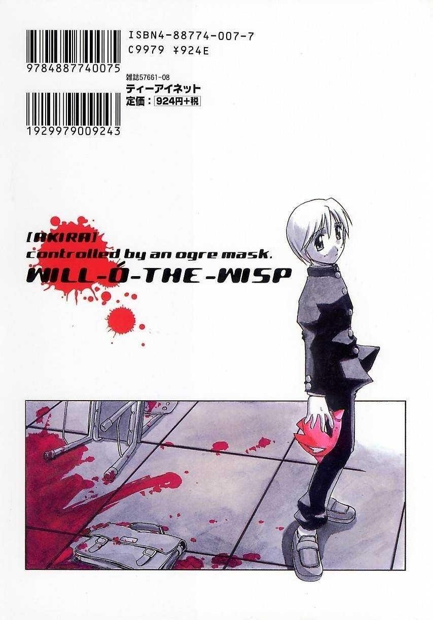 Onibi ~Will-O-The-Wisp~ page 2 full