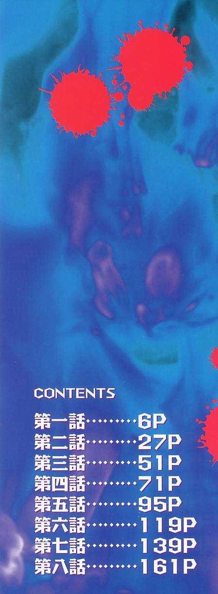 Onibi ~Will-O-The-Wisp~ page 3 full