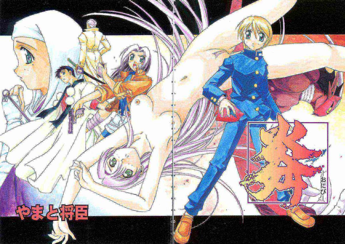 Onibi ~Will-O-The-Wisp~ page 7 full