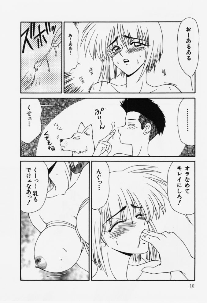 Aa! Toshiue no Hito page 10 full