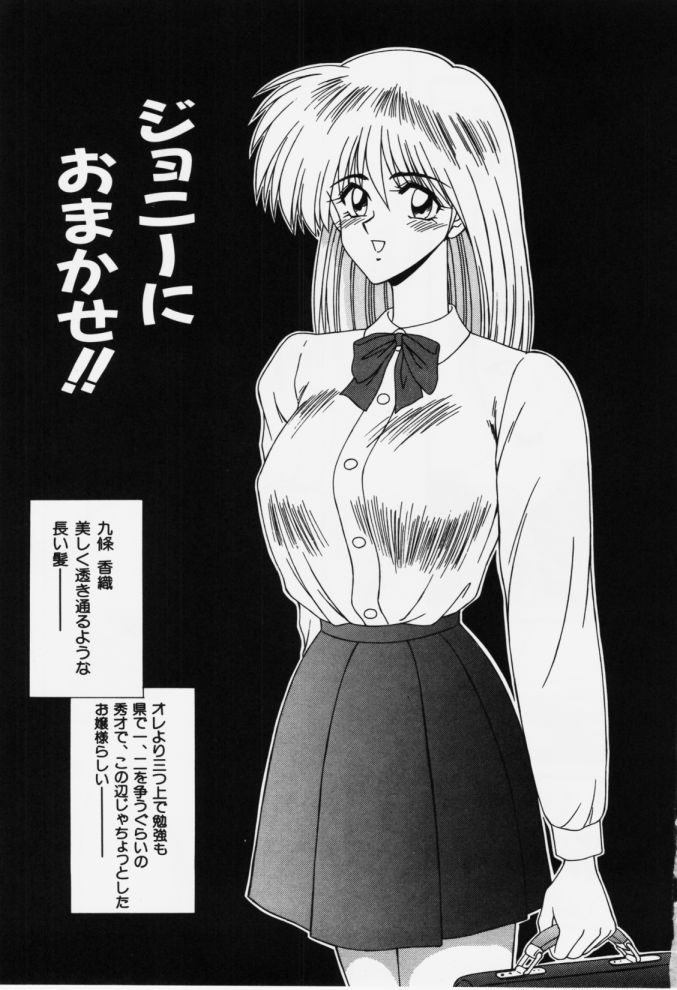 Aa! Toshiue no Hito page 5 full