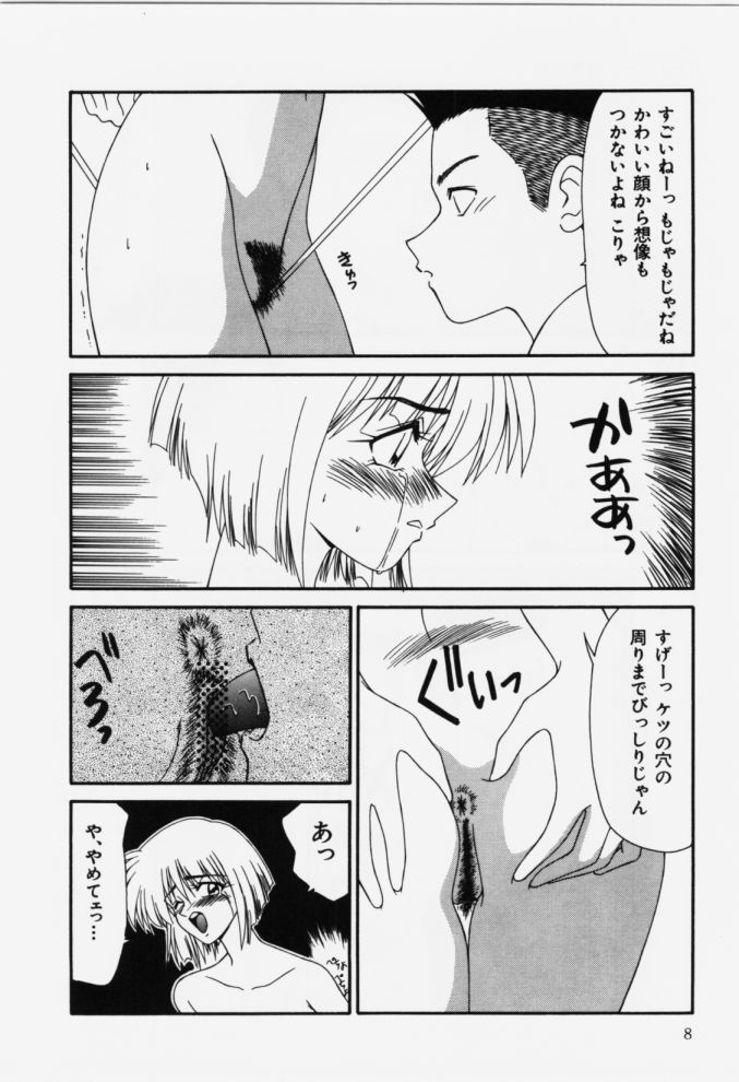 Aa! Toshiue no Hito page 8 full