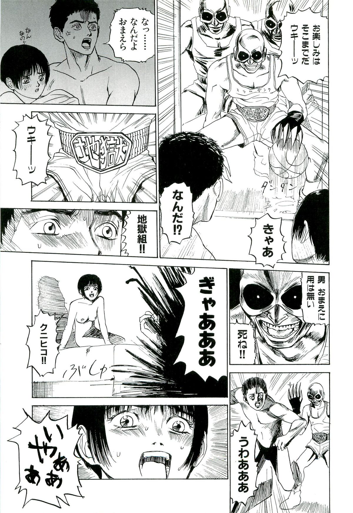 Jigokugumi no Onna 1 page 9 full