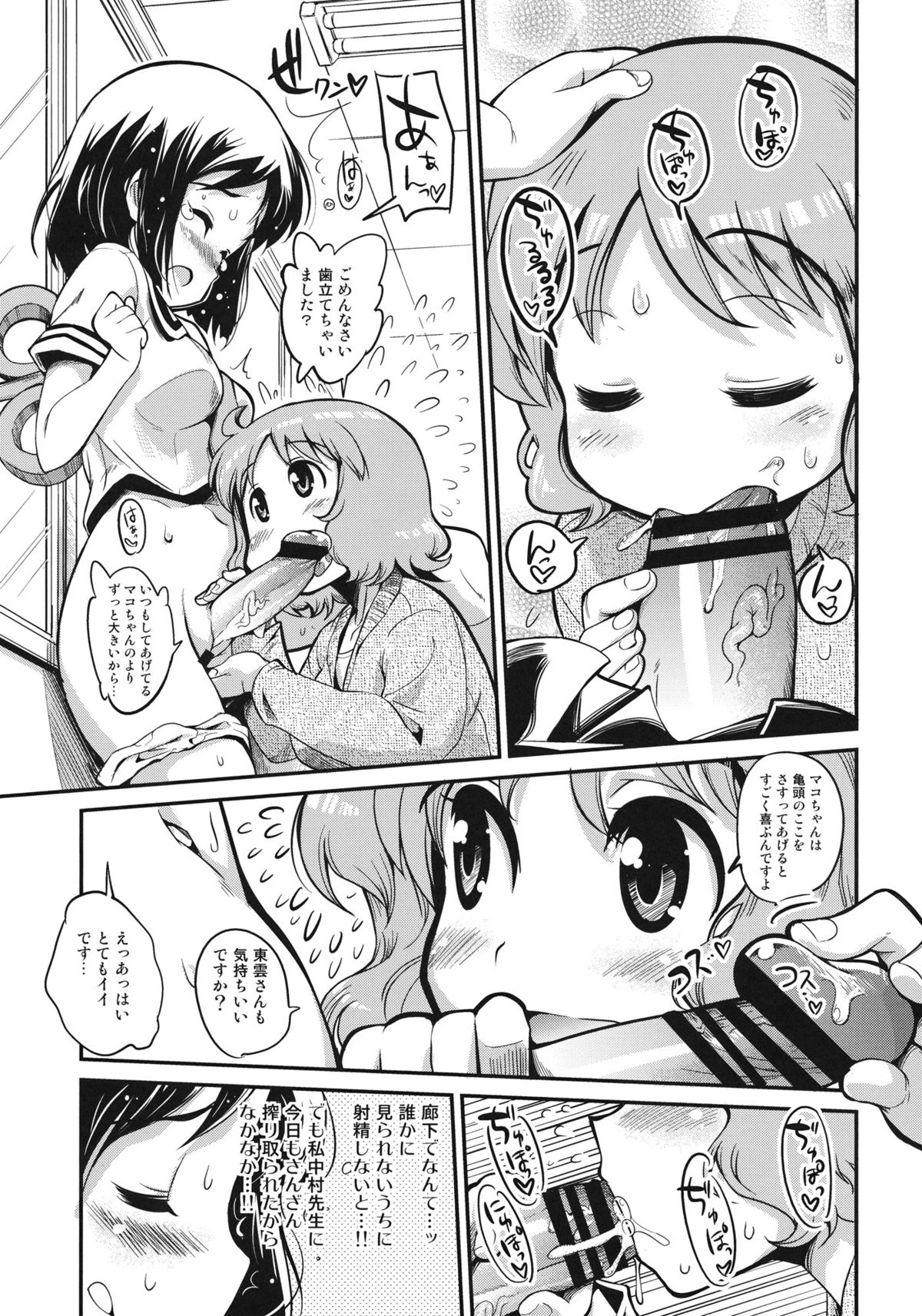 Hinichijou page 10 full