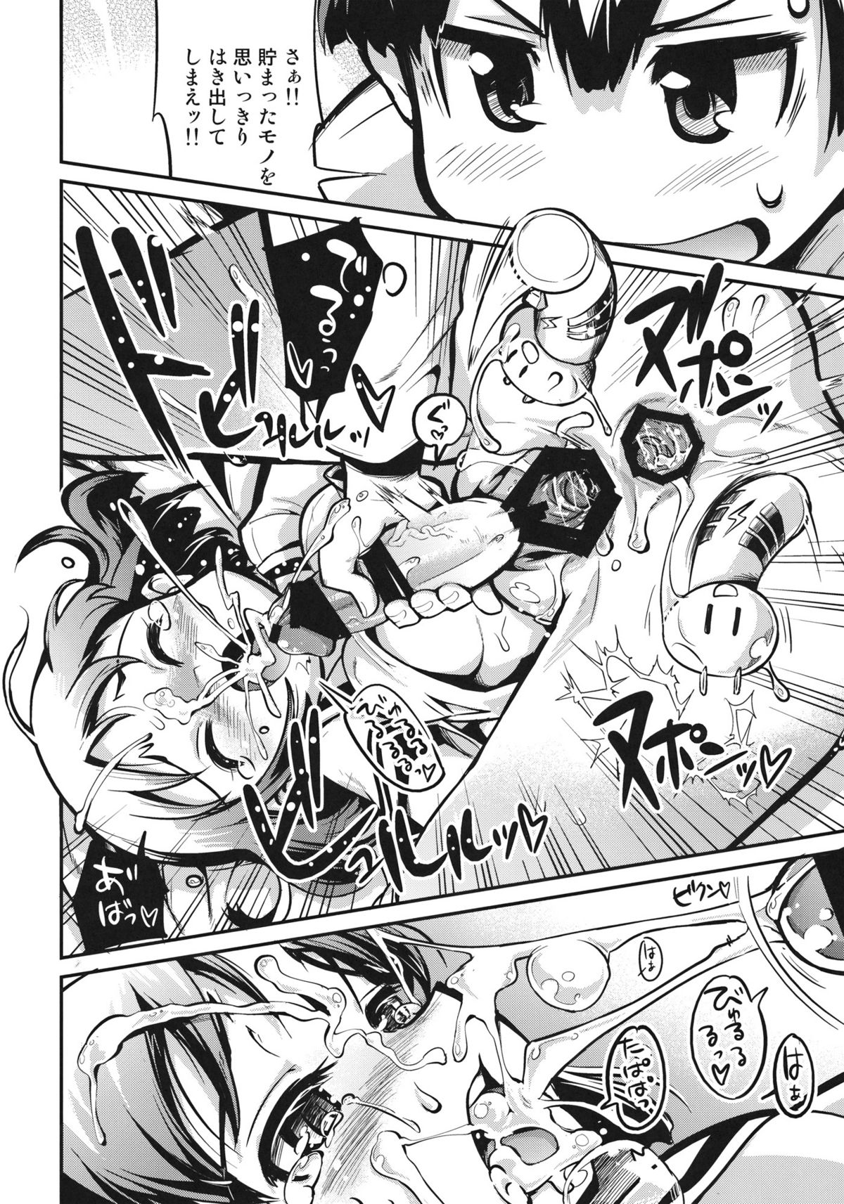 Hinichijou page 7 full